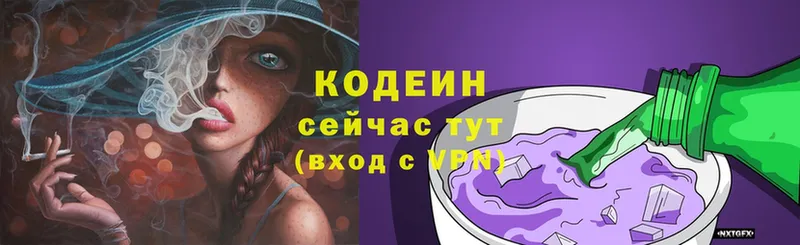 где найти   Бутурлиновка  нарко площадка формула  Кодеиновый сироп Lean напиток Lean (лин) 