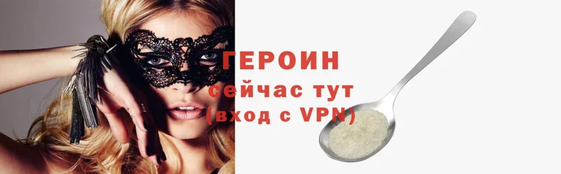 Героин VHQ  omg ТОР  Бутурлиновка 